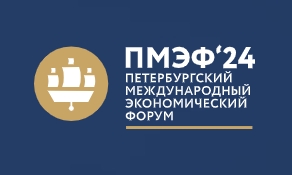 27-й Петербургский международный экономический форум
