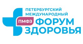Петербургский международный форум здоровья 2023